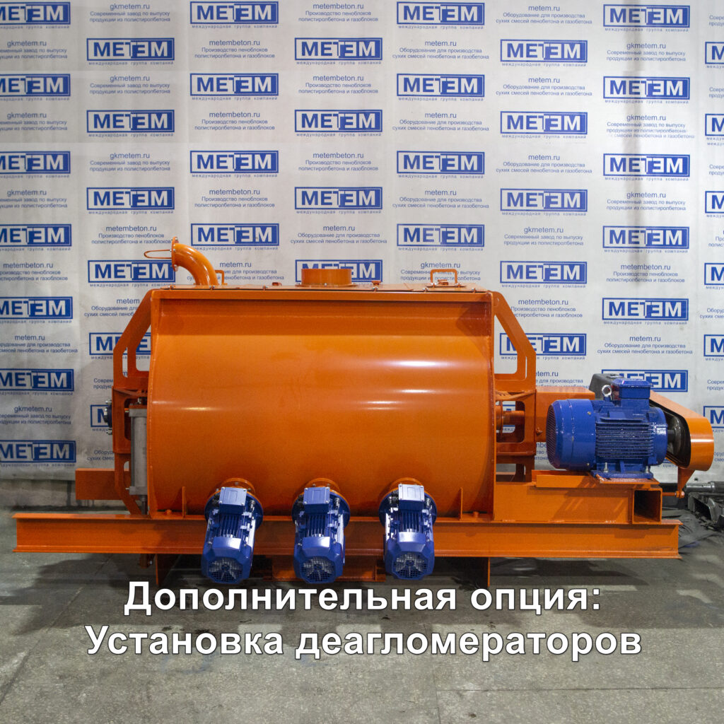 Смеситель для сухих смесей СС-1500