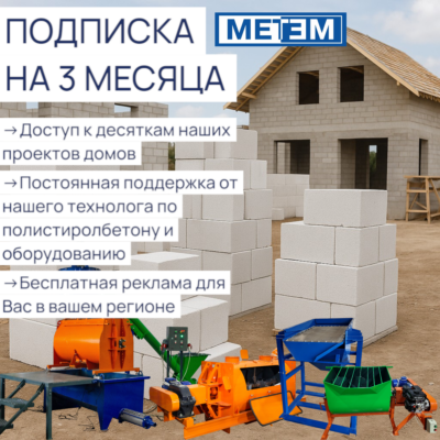 Подписка Метем на 3 месяца