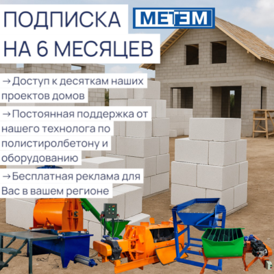 Подписка Метем на 6 месяцев